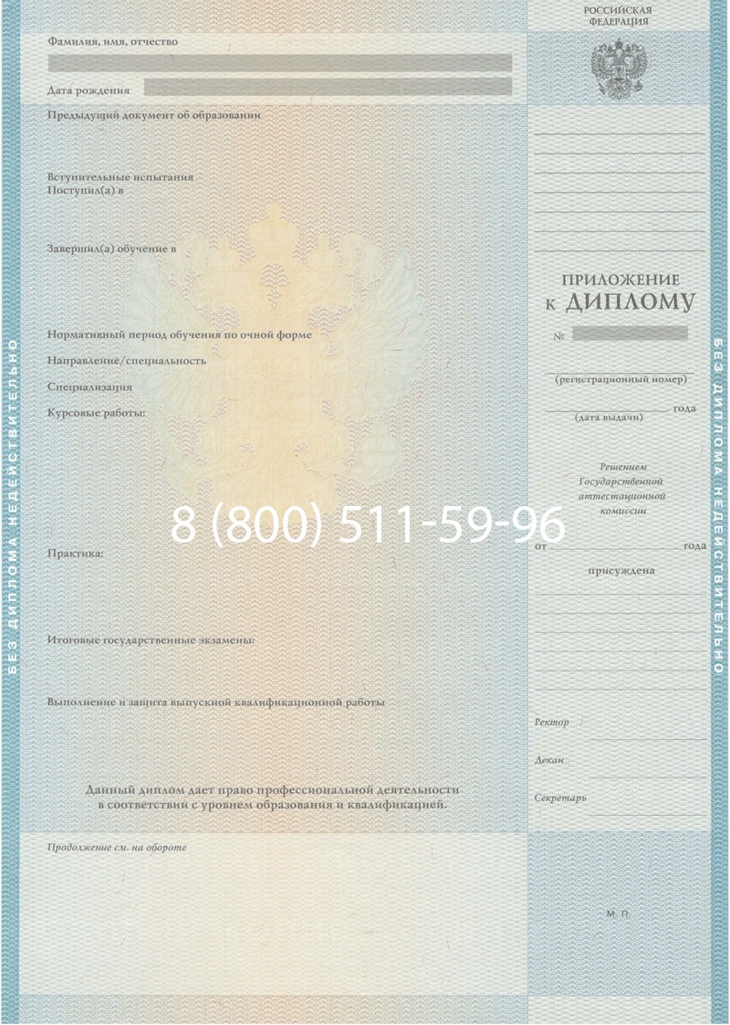 Заказать Диплом специалиста 2010-2011 годов в Мытищи Заказать Диплом специалиста 2010-2011 годов в Мытищи