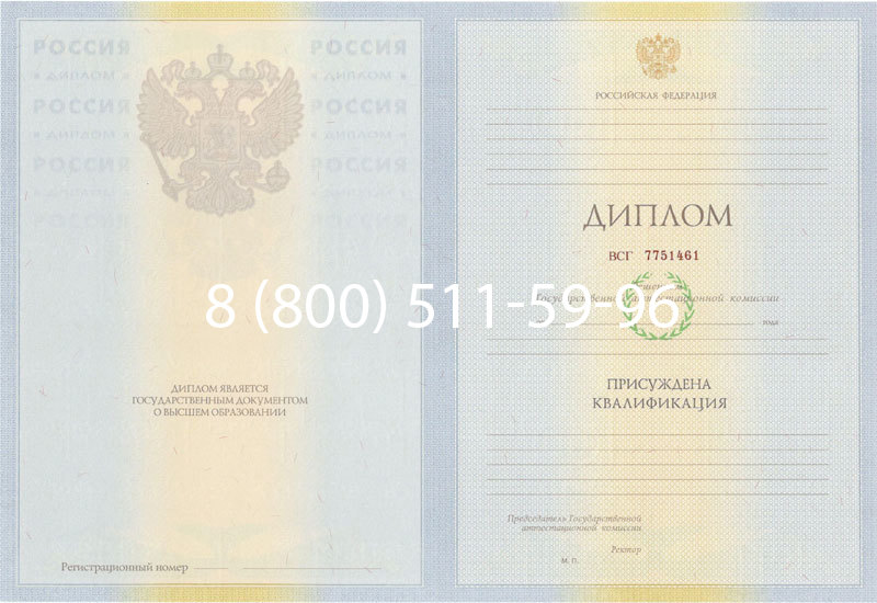 Купить Диплом специалиста 2010-2011 годов в Мытищи Купить Диплом специалиста 2010-2011 годов в Мытищи