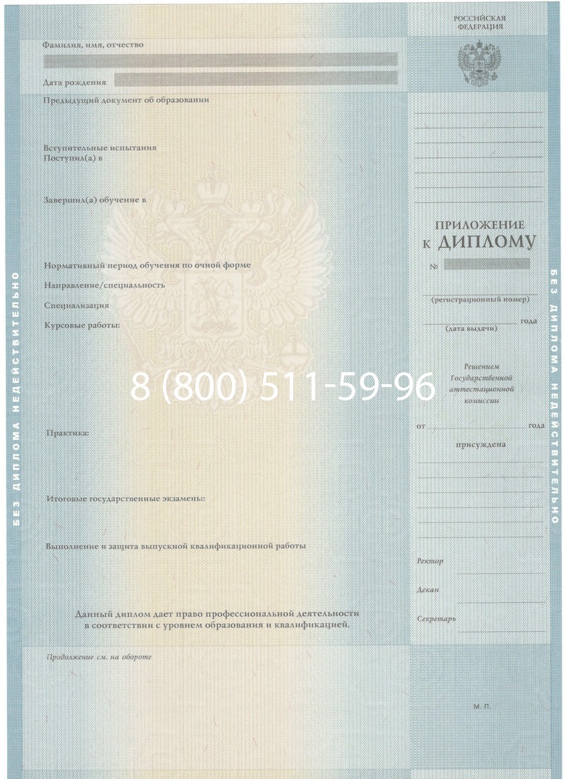 Заказать Диплом специалиста 2012-2013 годов в Мытищи Заказать Диплом специалиста 2012-2013 годов в Мытищи