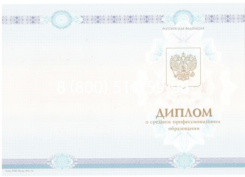 Заказать Диплом техникума 2014-2024 года в Мытищи Заказать Диплом техникума 2014-2024 года в Мытищи