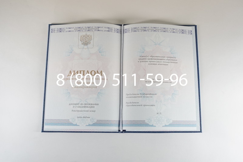 Диплом техникума 2014-2024 года в Мытищи Диплом техникума 2014-2024 года в Мытищи