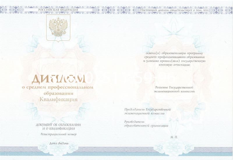 Купить Диплом техникума 2014-2024 года в Мытищи Купить Диплом техникума 2014-2024 года в Мытищи