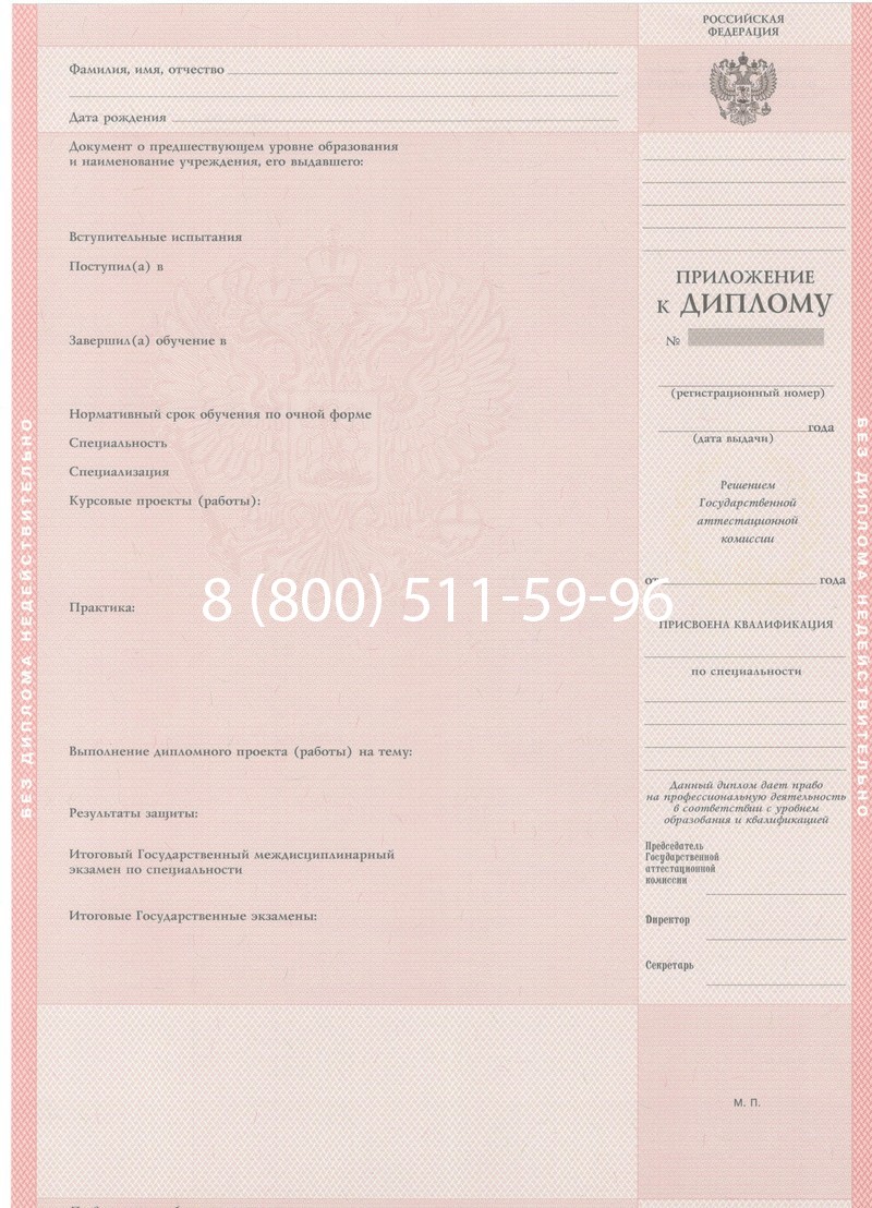 Купить Диплом техникума 1997-2002 годов в Мытищи Купить Диплом техникума 1997-2002 годов в Мытищи