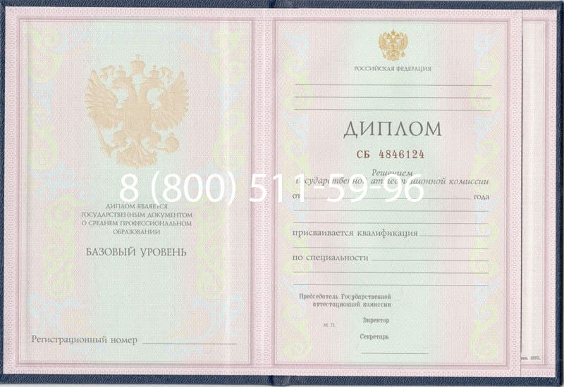 Купить Диплом техникума 1997-2002 годов в Мытищи Купить Диплом техникума 1997-2002 годов в Мытищи
