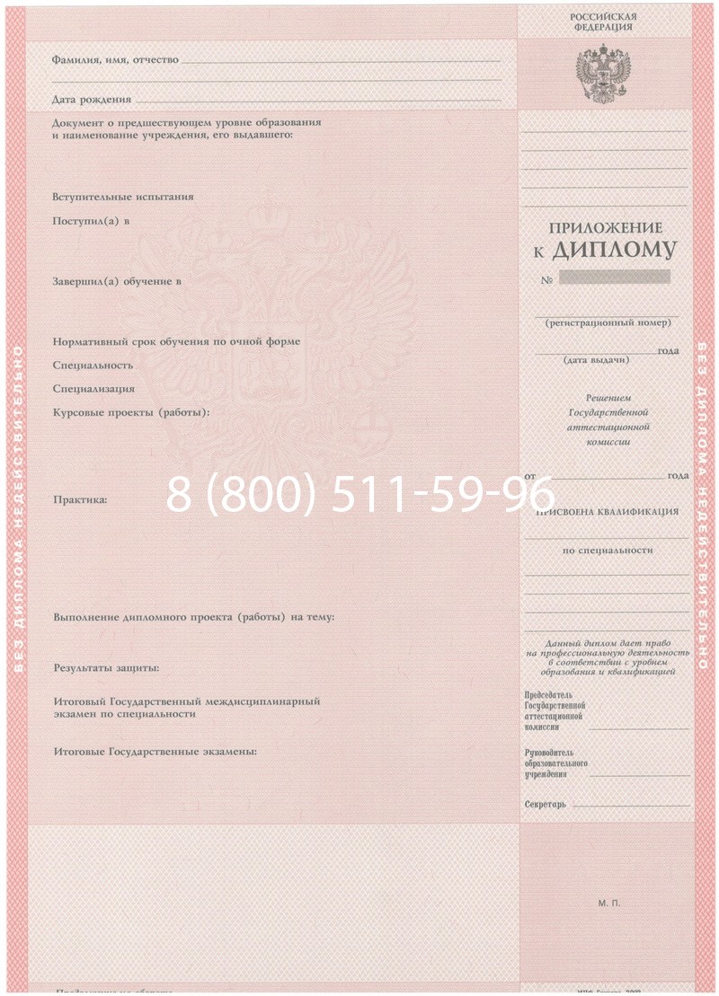 Купить Диплом техникума 2003-2006 годов в Мытищи Купить Диплом техникума 2003-2006 годов в Мытищи
