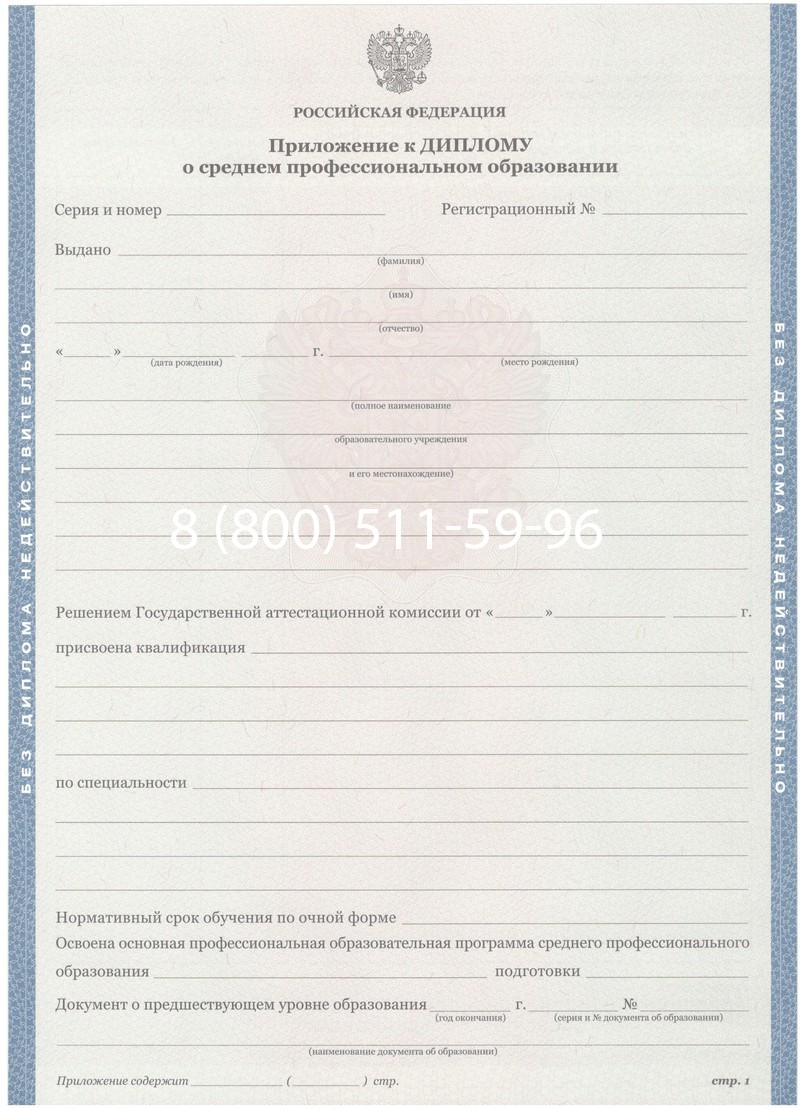 Купить Диплом техникума 2011-2013 годов в Мытищи Купить Диплом техникума 2011-2013 годов в Мытищи
