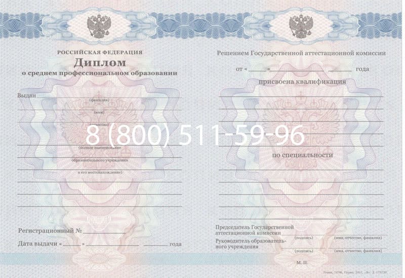 Купить Диплом техникума 2011-2013 годов в Мытищи Купить Диплом техникума 2011-2013 годов в Мытищи