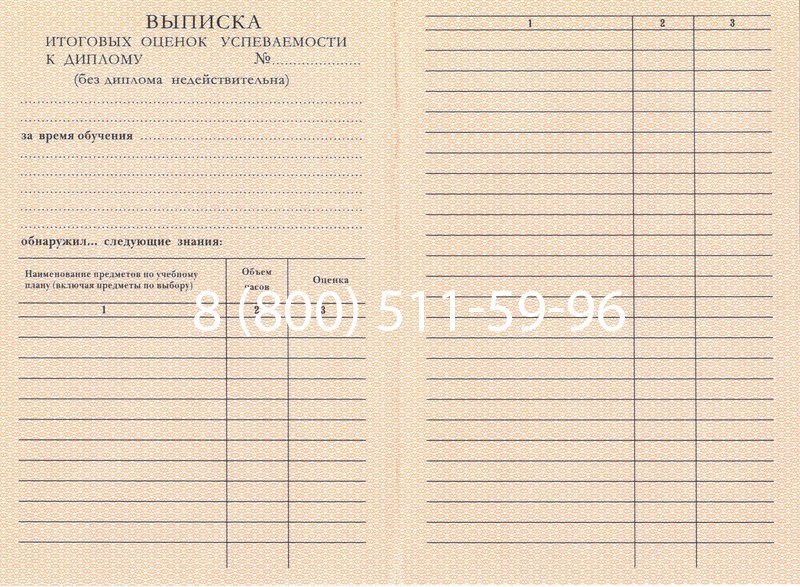 Купить Диплом училища 1995-2006 годов в Мытищи Купить Диплом училища 1995-2006 годов в Мытищи