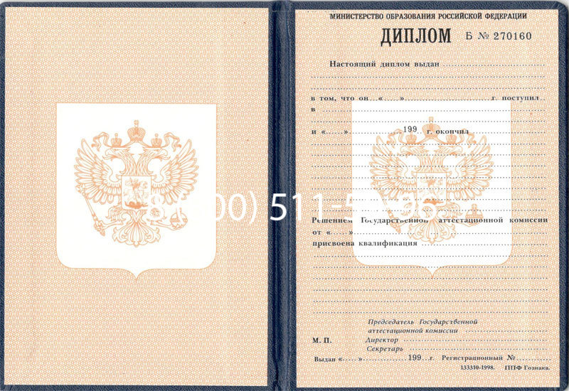 Купить Диплом училища 1995-2006 годов в Мытищи Купить Диплом училища 1995-2006 годов в Мытищи