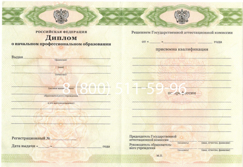 Купить Диплом училища 2010 год в Мытищи Купить Диплом училища 2010 год в Мытищи