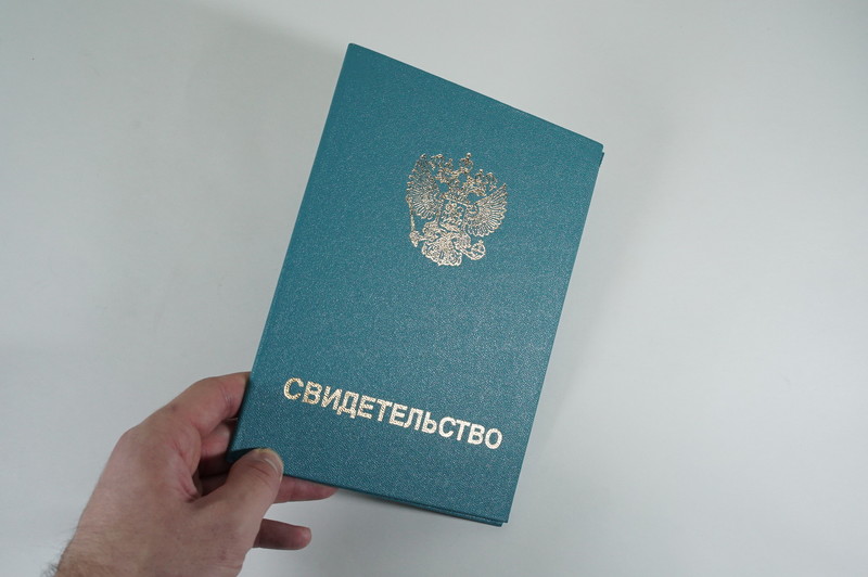 Заказать Свидетельство о повышении квалификации в Мытищи Заказать Свидетельство о повышении квалификации в Мытищи