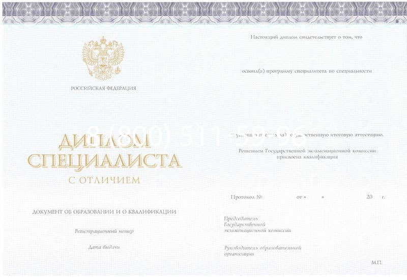 Купить Красный Диплом (с приложением) в Мытищи Купить Красный Диплом (с приложением) в Мытищи