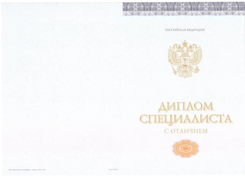 Купить Красный Диплом (с приложением) в Мытищи Купить Красный Диплом (с приложением) в Мытищи